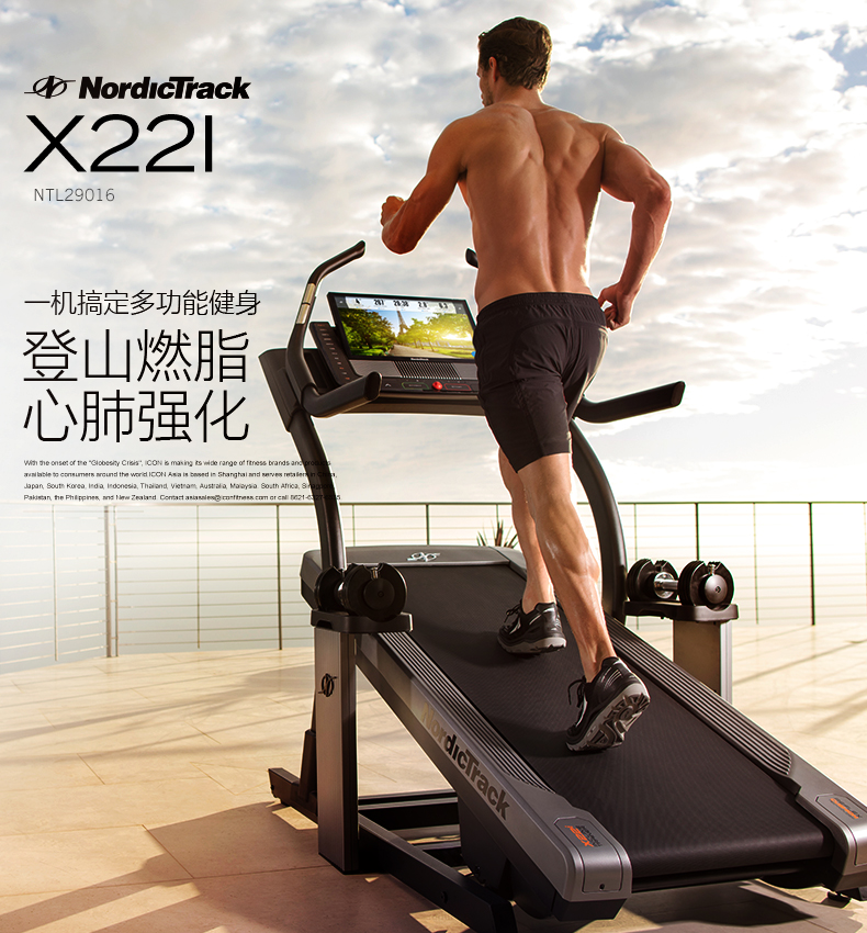 x22i跑步机登山机超强燃脂