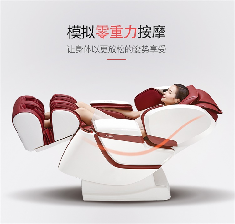奥佳华知享按摩椅