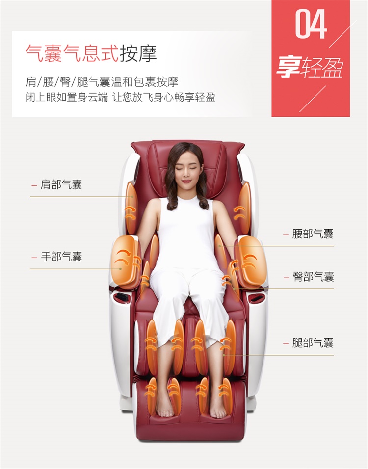 奥佳华知享按摩椅