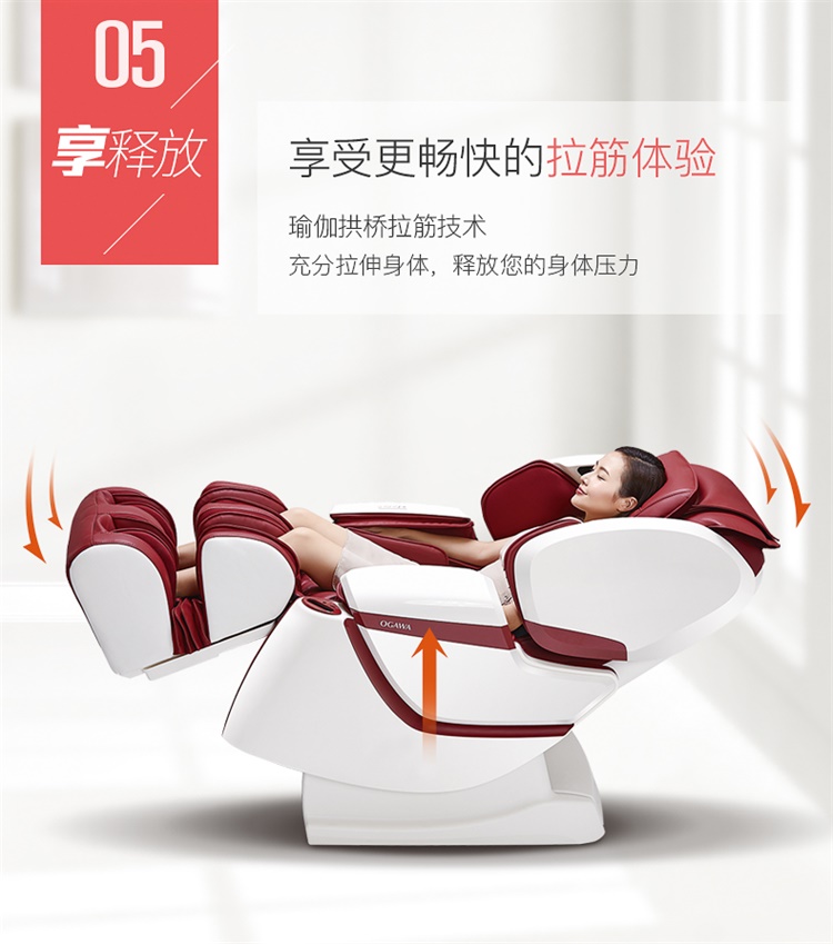 奥佳华知享按摩椅