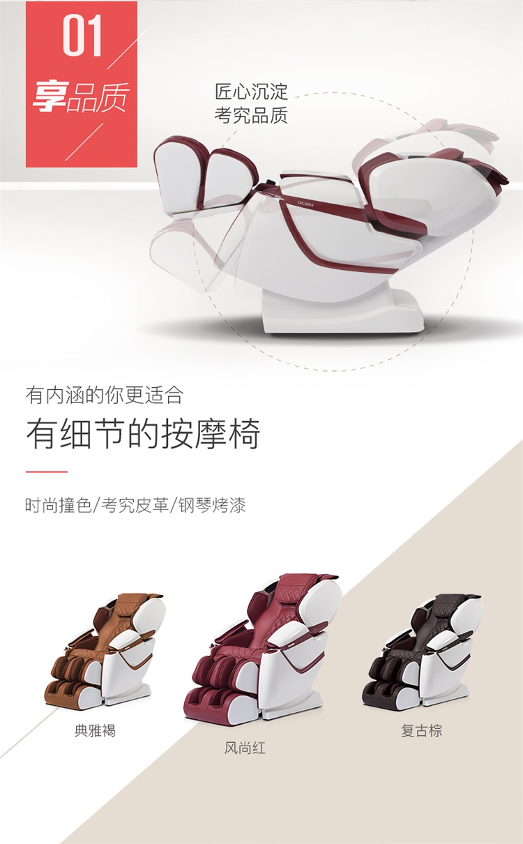 奥佳华知享按摩椅