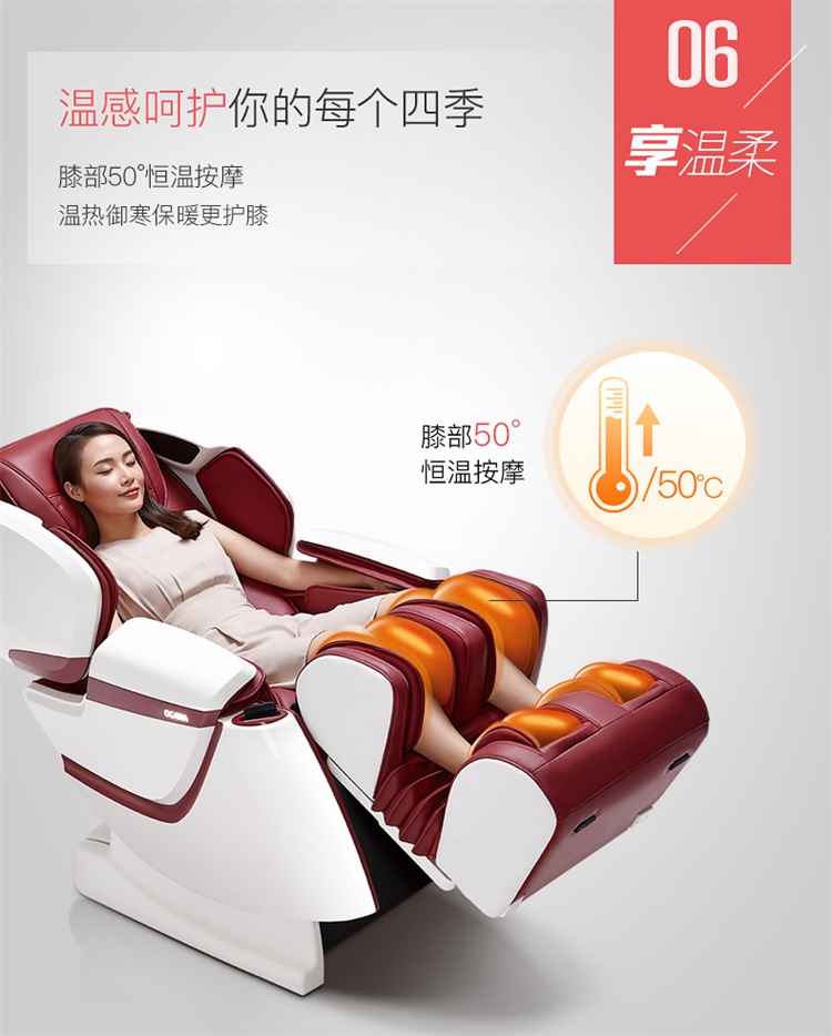 奥佳华知享按摩椅