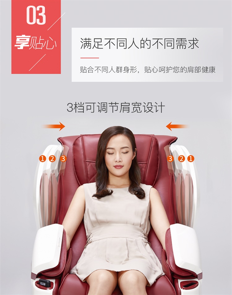奥佳华知享按摩椅