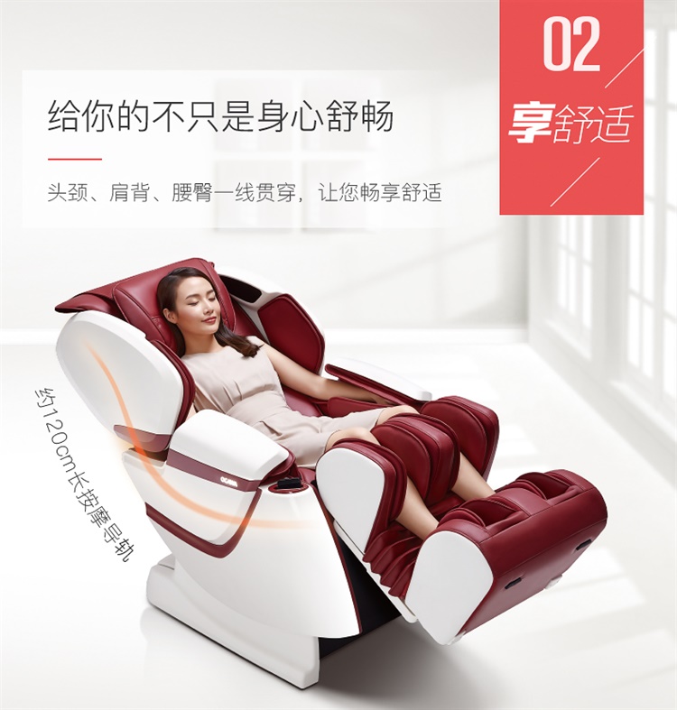 奥佳华知享按摩椅