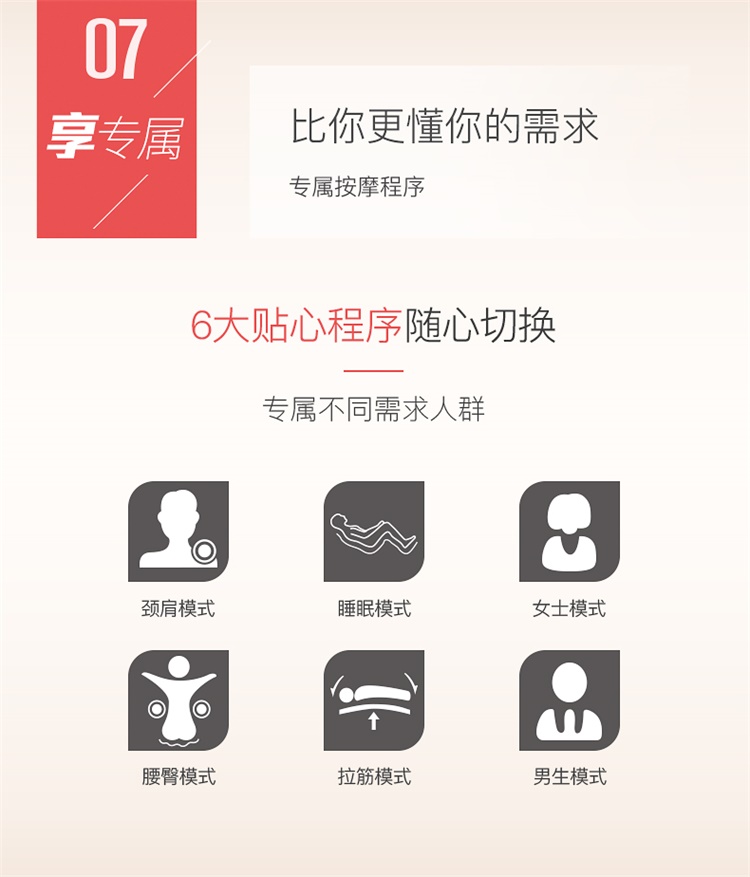 奥佳华知享按摩椅